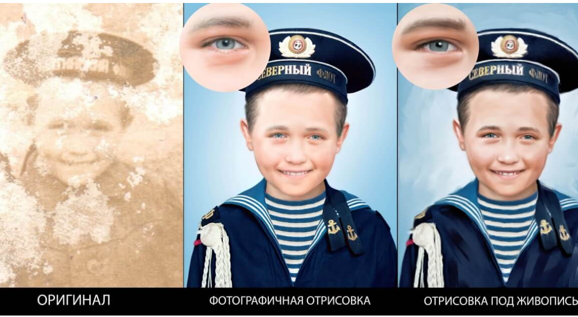 Восстановление старых фото